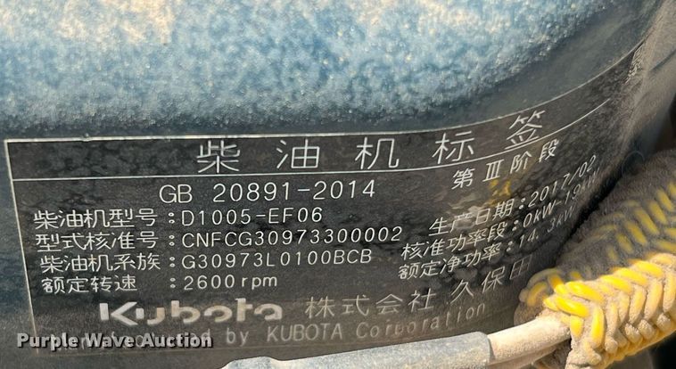 image for item LF9320 2017 Bomag BMP8500  trench compactor