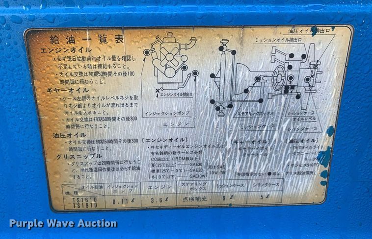 image for item DP8751 Iseki TS1610  tractor