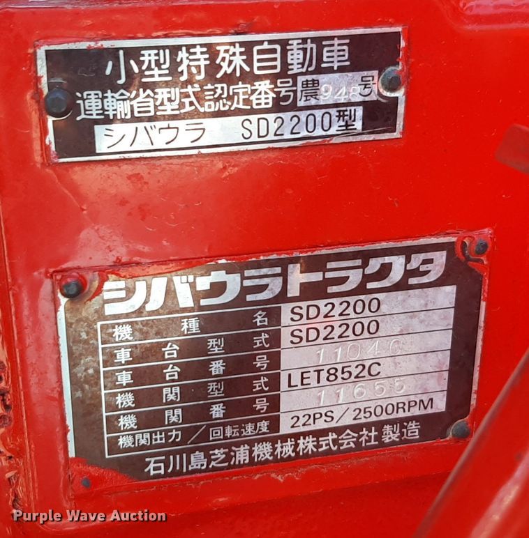 image for item OF9689 Shibaura SD2200 tractor