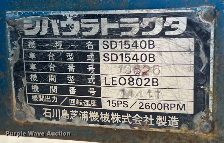 image for item KV9761 Shibaura SD1540B MFWD tractor