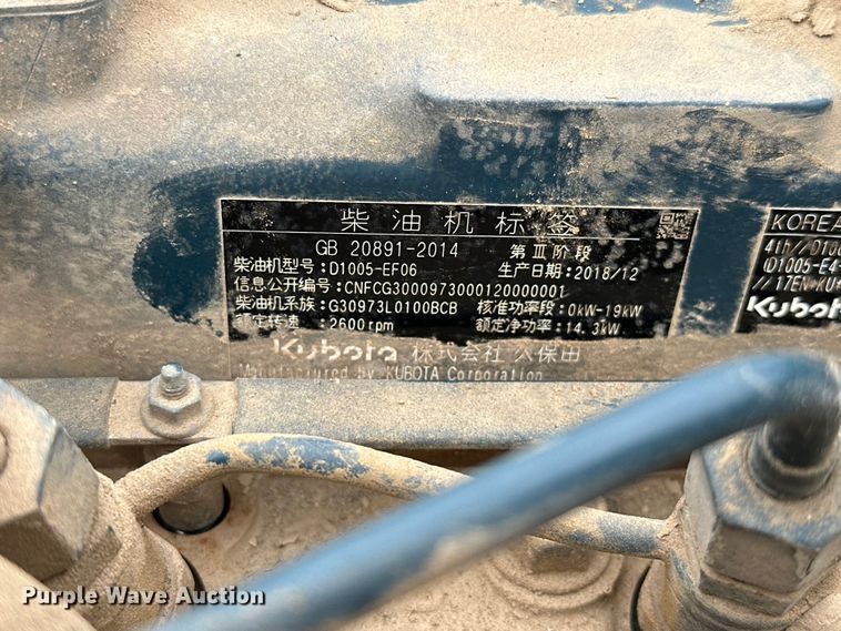 image for item DO7120 2019 Bomag BMP 8500 trench compactor