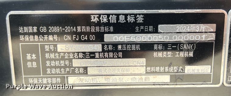 image for item EJ2859 2024 Sany SY35U mini excavator